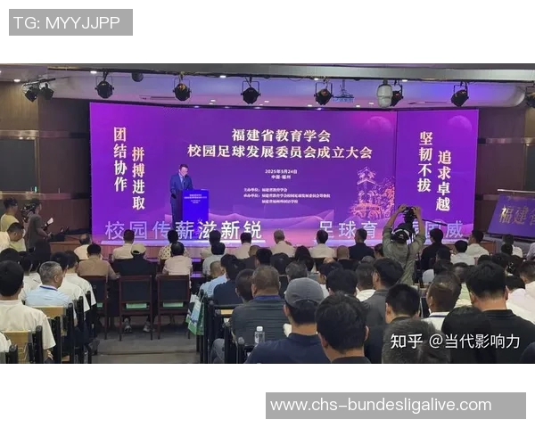 广州足球协会推动青少年足球发展助力城市体育文化繁荣与国际交流